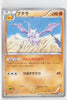 BW4 Dark Rush 039/069	Aerodactyl 1st Edition