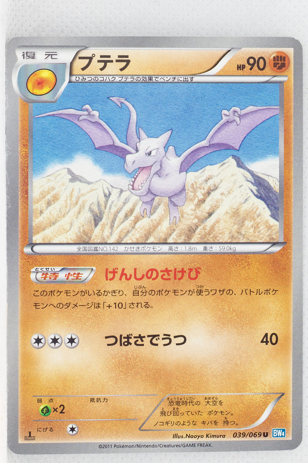 BW4 Dark Rush 039/069	Aerodactyl 1st Edition