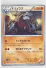 BW4 Dark Rush 041/069	Excadrill 1st Edition