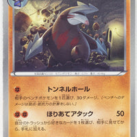 BW4 Dark Rush 041/069	Excadrill 1st Edition