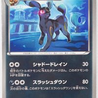 BW4 Dark Rush 042/069	Umbreon 1st Edition