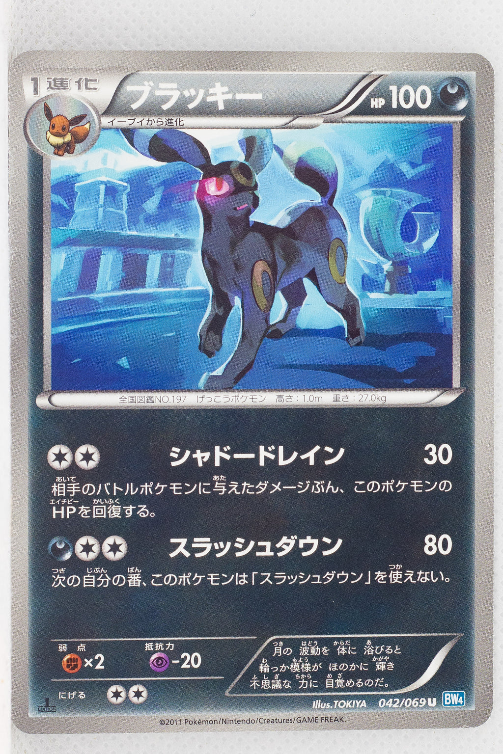 BW4 Dark Rush 042/069	Umbreon 1st Edition