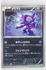 BW4 Dark Rush 043/069	Sableye 1st Edition