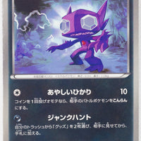 BW4 Dark Rush 043/069	Sableye 1st Edition