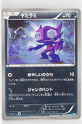 BW4 Dark Rush 043/069	Sableye 1st Edition