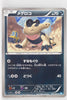 BW4 Dark Rush 045/069	Sandile 1st Edition