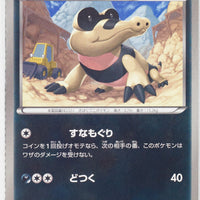 BW4 Dark Rush 045/069	Sandile 1st Edition