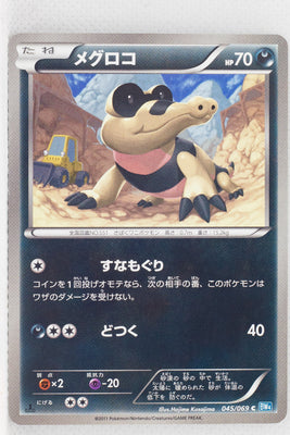 BW4 Dark Rush 045/069	Sandile 1st Edition