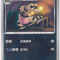 BW4 Dark Rush 046/069	Krokorok 1st Edition