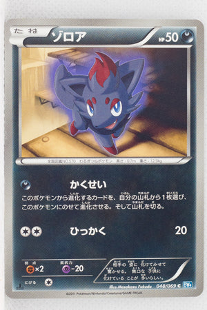 BW4 Dark Rush 048/069	Zorua 1st Edition