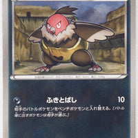 BW4 Dark Rush 050/069	Vullaby 1st Edition