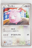 BW4 Dark Rush 056/069	Chansey 1st Edition