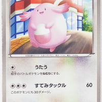 BW4 Dark Rush 056/069	Chansey 1st Edition