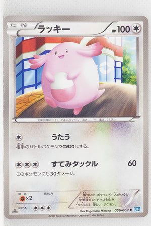 BW4 Dark Rush 056/069	Chansey 1st Edition