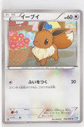 BW4 Dark Rush 058/069	Eevee 1st Edition