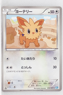 BW4 Dark Rush 059/069	Lillipup 1st Edition