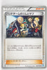 BW4 Dark Rush 068/069	Hooligans Jim & Cas 1st Edition
