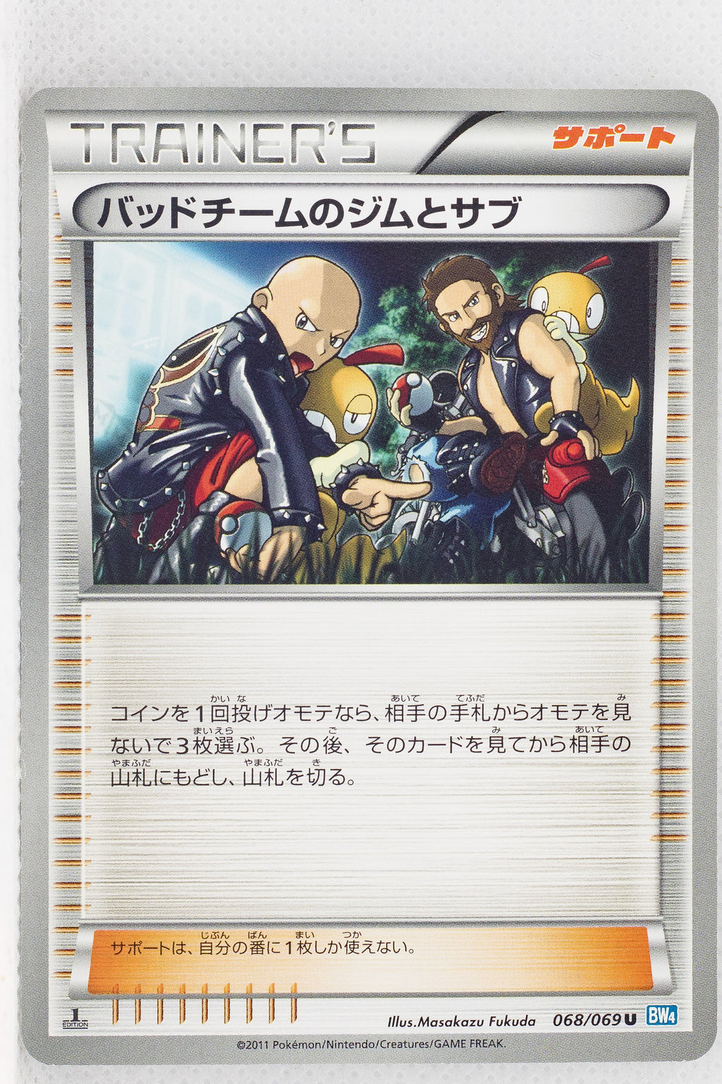 BW4 Dark Rush 068/069	Hooligans Jim & Cas 1st Edition