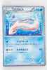 BW5 Dragon Blade 011/050 Milotic 1st Edition Holo