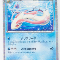 BW5 Dragon Blade 011/050 Milotic 1st Edition Holo