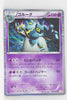 BW5 Dragon Blade 023/050 Golurk 1st Edition Holo