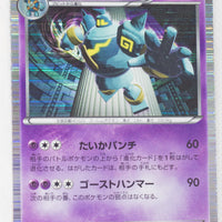 BW5 Dragon Blade 023/050 Golurk 1st Edition Holo