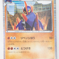 BW5 Dragon Blade 029/050 Gigalith 1st Edition Holo