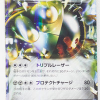 BW5 Dragon Blade 034/050 Registeel EX 1st Edition Holo