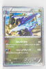 BW5 Dragon Blade 040/050 Garchomp 1st Edition Holo