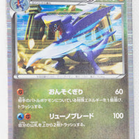 BW5 Dragon Blade 040/050 Garchomp 1st Edition Holo