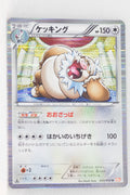 BW5 Dragon Blade 043/050 Slaking 1st Edition Holo