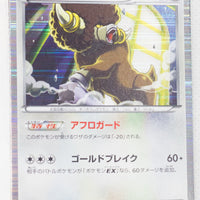 BW5 Dragon Blade 045/050 Bouffalant 1st Edition Holo