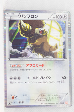 BW5 Dragon Blade 045/050 Bouffalant 1st Edition Holo