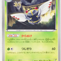 BW5 Dragon Blade 005/050	Ninjask 1st Edition