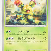 BW5 Dragon Blade 006/050	Maractus 1st Edition