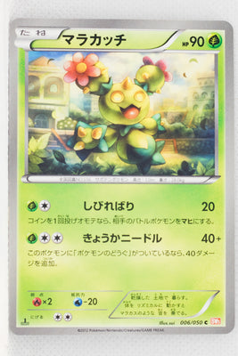 BW5 Dragon Blade 006/050	Maractus 1st Edition