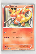 BW5 Dragon Blade 007/050	Magmar 1st Edition