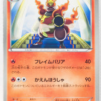 BW5 Dragon Blade 008/050 Magmortar 1st Edition (Banned Artwork)