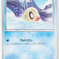 BW5 Dragon Blade 010/050 Feebas 1st Edition