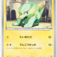 BW5 Dragon Blade 015/050	Electrike 1st Edition