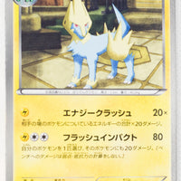 BW5 Dragon Blade 016/050	Manectric 1st Edition