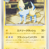 BW5 Dragon Blade 016/050	Manectric 1st Edition