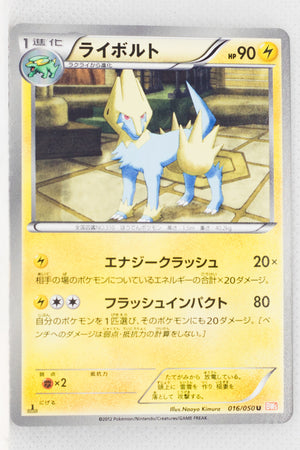 BW5 Dragon Blade 016/050	Manectric 1st Edition