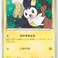 BW5 Dragon Blade 017/050	Emolga 1st Edition