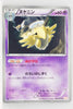 BW5 Dragon Blade 018/050	Shedinja 1st Edition