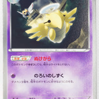 BW5 Dragon Blade 018/050	Shedinja 1st Edition