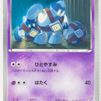 BW5 Dragon Blade 022/050	Golett 1st Edition