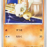 BW5 Dragon Blade 024/050	Cubone 1st Edition