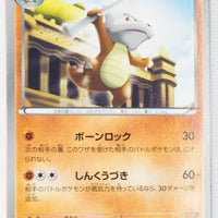 BW5 Dragon Blade 025/050	Marowak 1st Edition