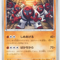 BW5 Dragon Blade 030/050	Throh 1st Edition